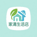家清生活店