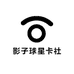 影子球星卡社