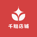 千翔店铺