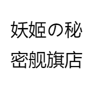 西安市高新区福人百货店