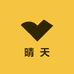 晴天电商工作室