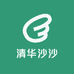 清华沙沙优选