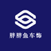 胖胖鱼车饰