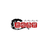 君恒商贸企业店