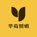 华尚照明