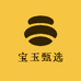 宝玉甄选