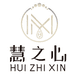 慧之心高端饰品店