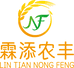 霖添农丰面粉工坊