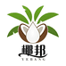 椰子油之家