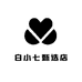 白小七甄选店