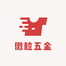 微粒五金