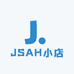 JSAH小店