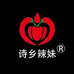 贵州诗乡辣妹