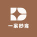 一家妙宠