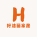 好洁丽家居