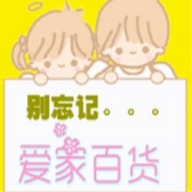 爱家小百货企业店