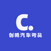 创酷汽车用品