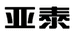 亚泰制药专卖店