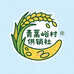 秭归县青蒿峪村供销社