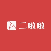 二啦啦