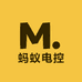蚂蚁电控