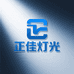正佳灯光工厂店
