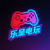 乐呈电玩专营店