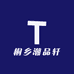 大林子护肤 桐乡潮品轩