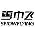 雪中飞川流服装专卖店