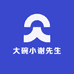 大碗小谢先生
