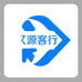 源客行水产旗舰店
