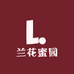 兰花蜜园