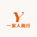 一家人商行