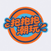 抱抱潮玩站