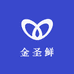 金圣鲜