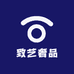 致艺奢品