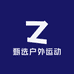 甄选户外运动