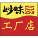 妙味房工厂店