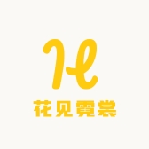 花见霓裳服饰