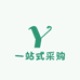 一站式采购中心