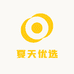 夏天优选社