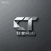 CT轻奢Hub