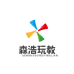 森浩玩教