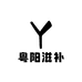 粤阳滋补