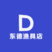 东德渔具店