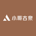 小哥古泉