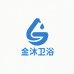义乌金沐卫浴