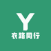衣路同行小铺