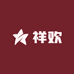 祥欢酒类专营店