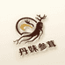长白山丹妹参茸滋补店